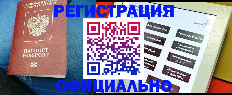 прописка для школы в Новом Осколе