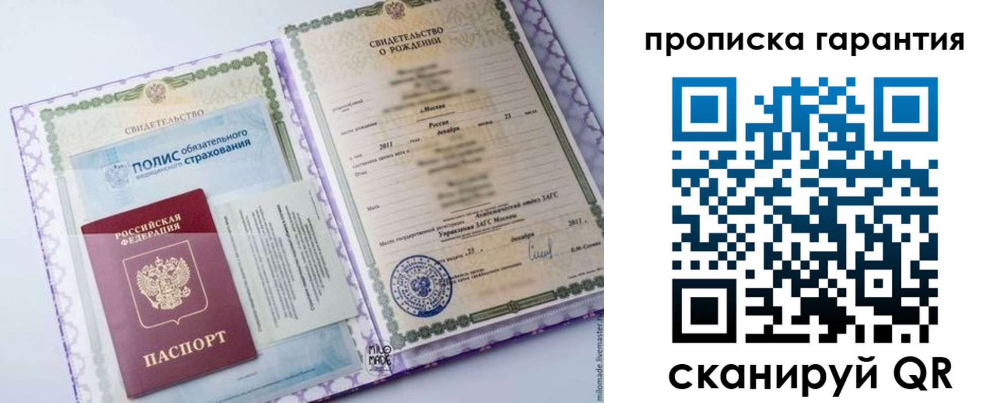 временная регистрация госуслуги в Новом Осколе