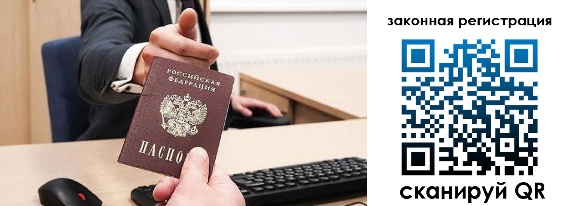 прописка для кредита в Новом Осколе