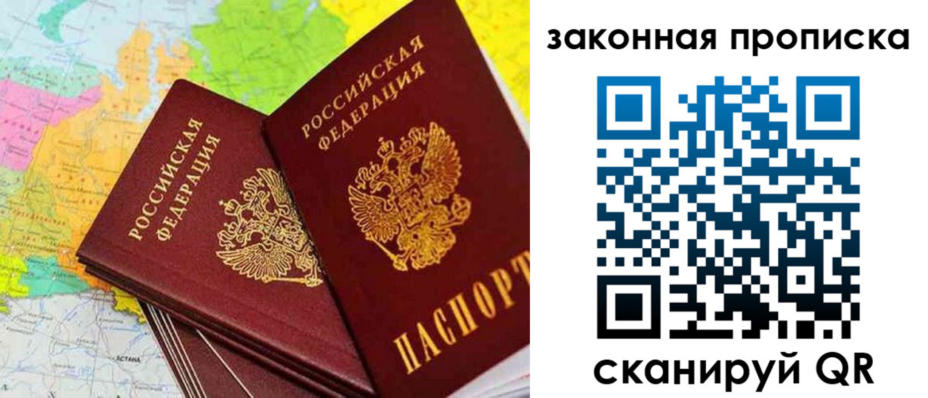 временная регистрация гарантия в Новом Осколе