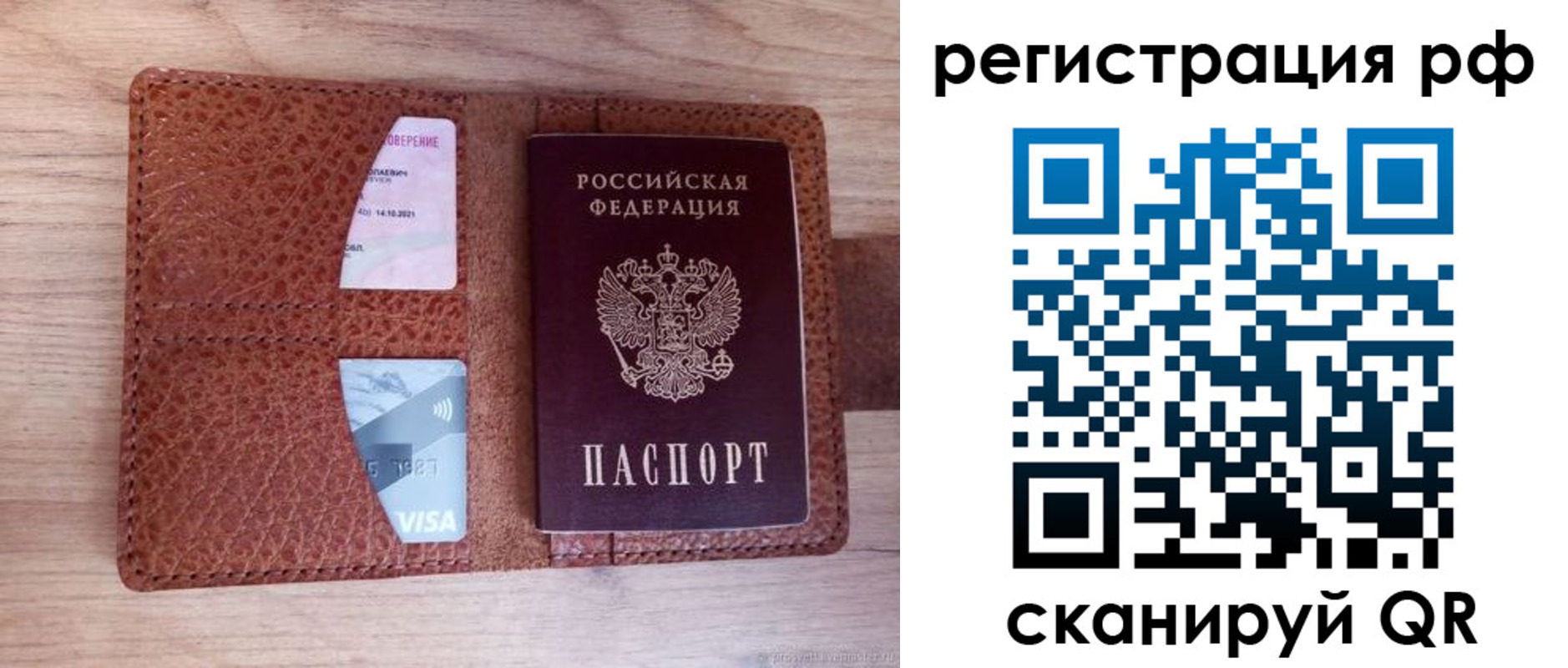 временная регистрация законно в Новом Осколе