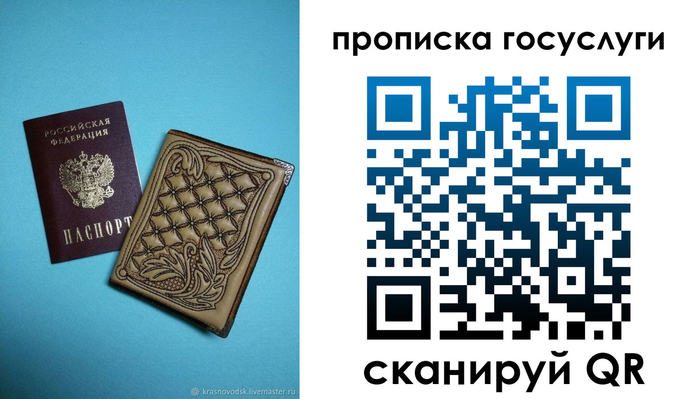временная регистрация поиск в Новом Осколе